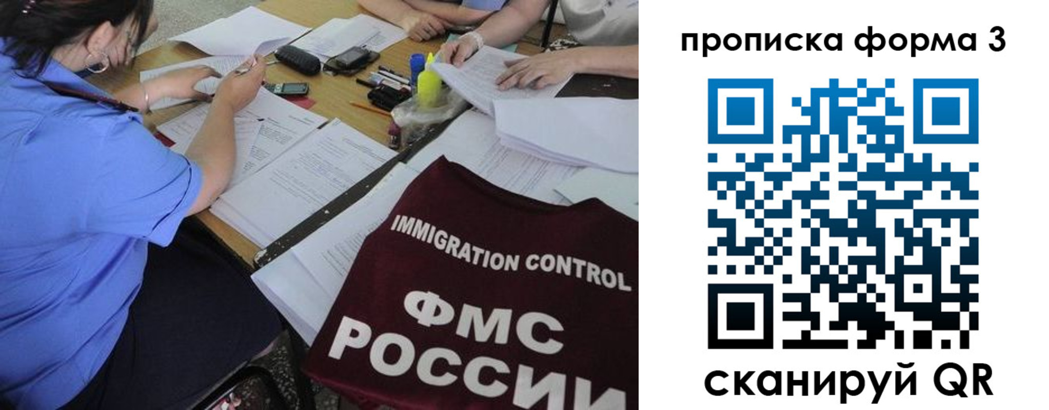 прописка в Усмани