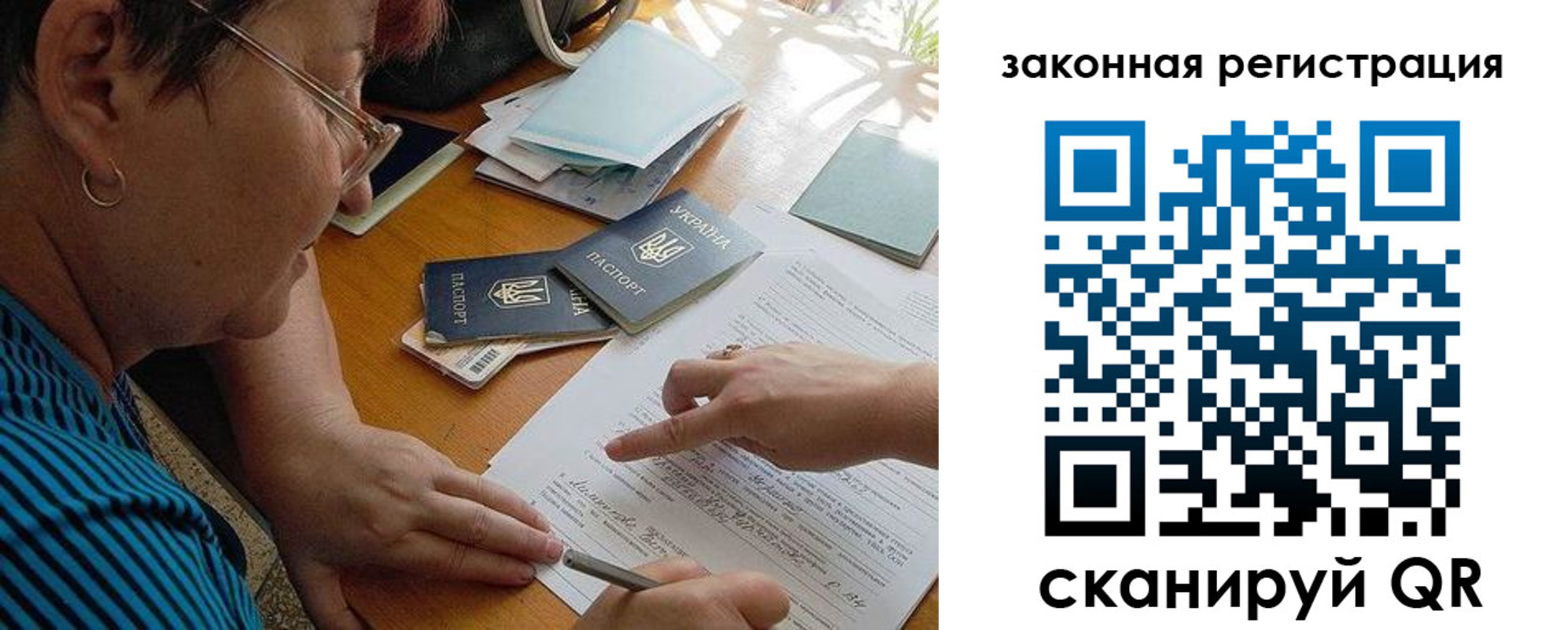 прописка ребенка в Усмани